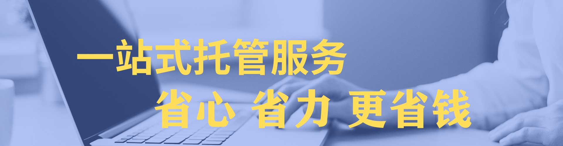 新城信息流代运营